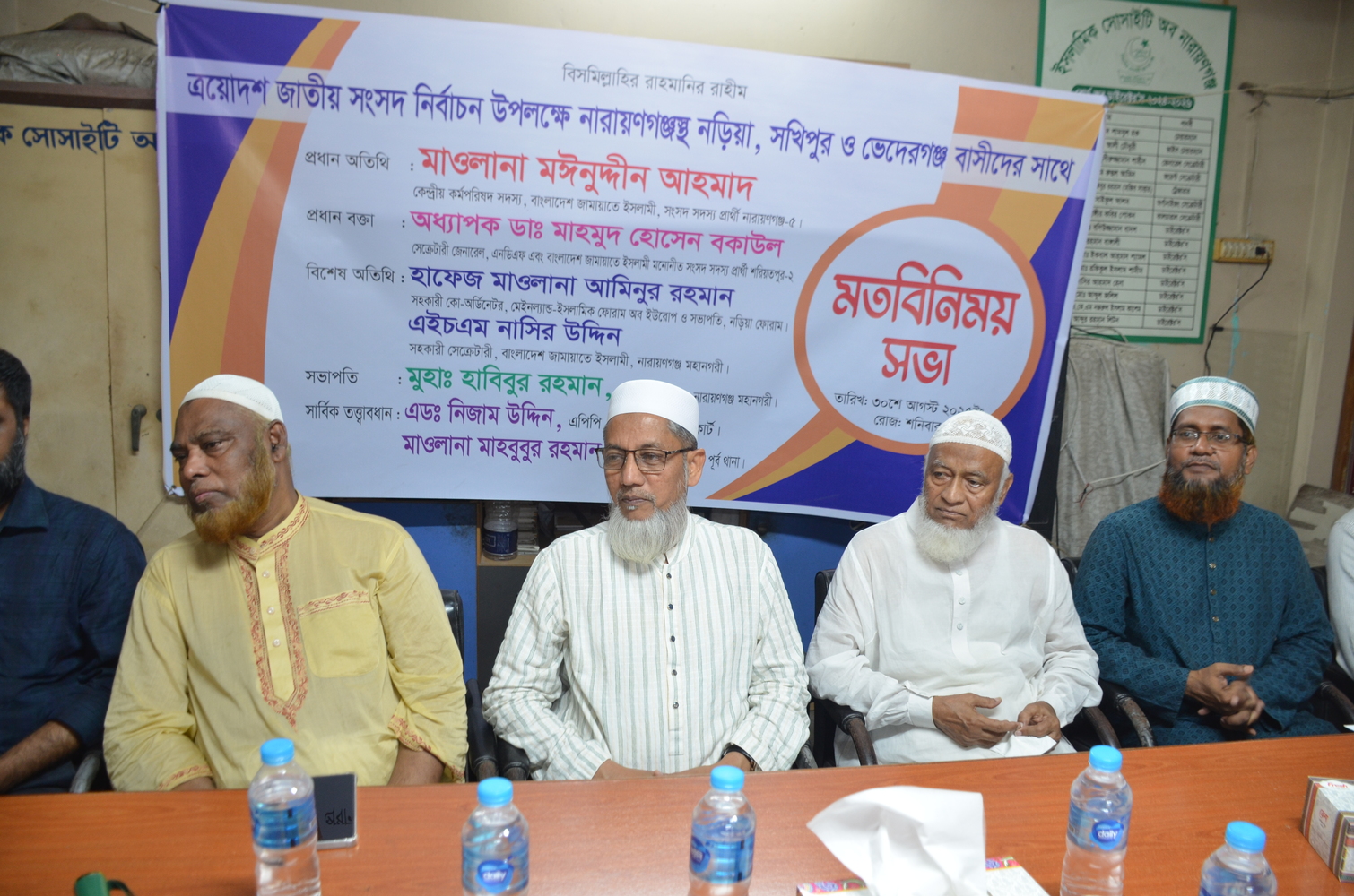 ঢাকাস্থ শরীয়তপুরবাসীর সাথে সাক্ষাৎকার ২০২৫